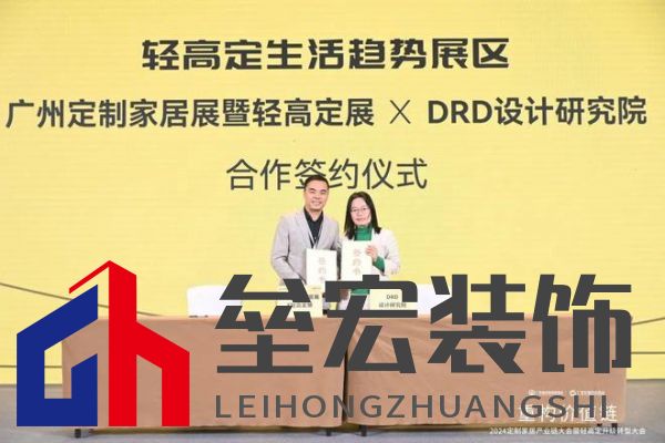 圓滿落幕！“重構(gòu)價值鏈”——2024定制家居產(chǎn)業(yè)鏈大會暨輕高定升級轉(zhuǎn)型大會在佛山成功舉辦！