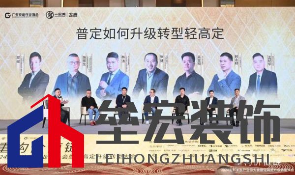 圓滿落幕！“重構(gòu)價值鏈”——2024定制家居產(chǎn)業(yè)鏈大會暨輕高定升級轉(zhuǎn)型大會在佛山成功舉辦！