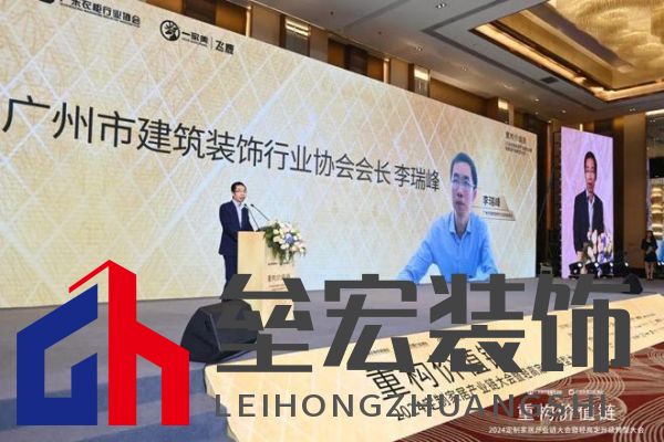 圓滿落幕！“重構(gòu)價值鏈”——2024定制家居產(chǎn)業(yè)鏈大會暨輕高定升級轉(zhuǎn)型大會在佛山成功舉辦！