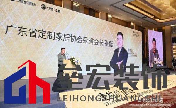 圓滿落幕！“重構(gòu)價值鏈”——2024定制家居產(chǎn)業(yè)鏈大會暨輕高定升級轉(zhuǎn)型大會在佛山成功舉辦！