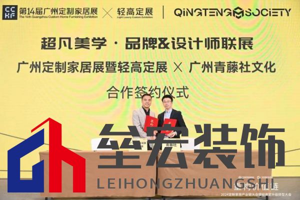 圓滿落幕！“重構(gòu)價值鏈”——2024定制家居產(chǎn)業(yè)鏈大會暨輕高定升級轉(zhuǎn)型大會在佛山成功舉辦！