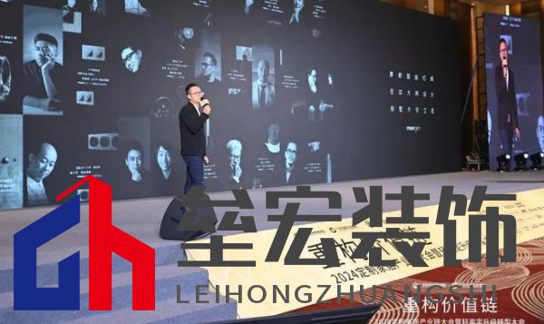 圓滿落幕！“重構(gòu)價值鏈”——2024定制家居產(chǎn)業(yè)鏈大會暨輕高定升級轉(zhuǎn)型大會在佛山成功舉辦！