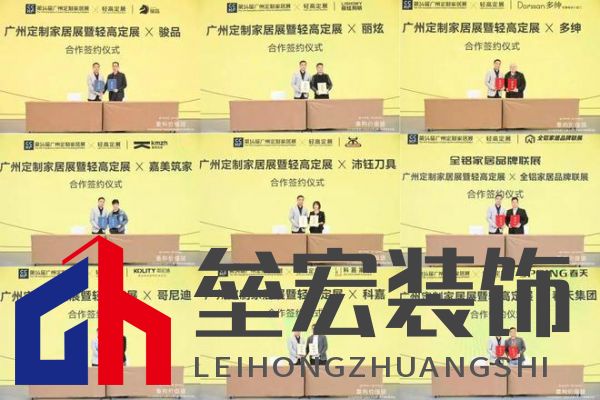 圓滿落幕！“重構(gòu)價值鏈”——2024定制家居產(chǎn)業(yè)鏈大會暨輕高定升級轉(zhuǎn)型大會在佛山成功舉辦！
