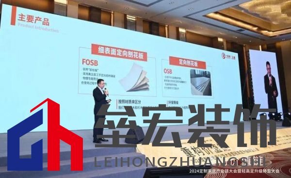圓滿落幕！“重構(gòu)價值鏈”——2024定制家居產(chǎn)業(yè)鏈大會暨輕高定升級轉(zhuǎn)型大會在佛山成功舉辦！