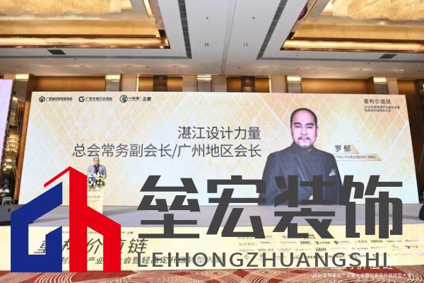 圓滿落幕！“重構(gòu)價值鏈”——2024定制家居產(chǎn)業(yè)鏈大會暨輕高定升級轉(zhuǎn)型大會在佛山成功舉辦！