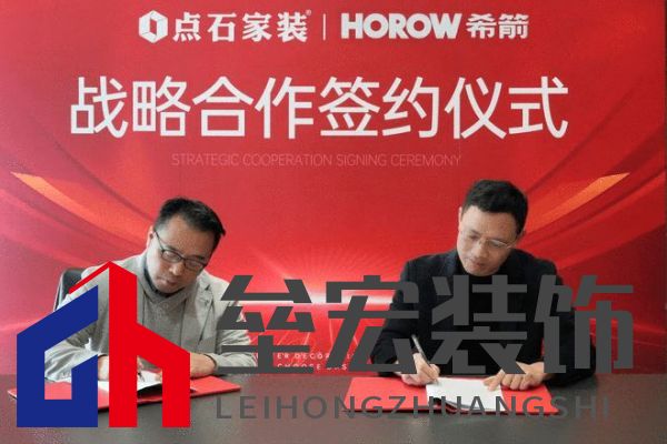 強強聯(lián)袂,希箭衛(wèi)浴與點石集團正式簽署戰(zhàn)略合作協(xié)議