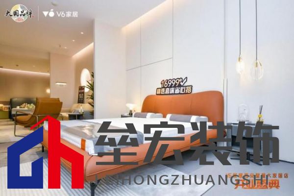 V6家居西安整屋大家居店開業(yè),以大師設(shè)計(jì)引領(lǐng)時(shí)尚生活方式