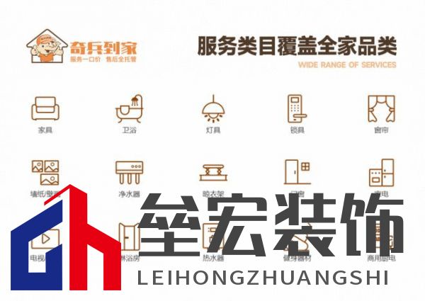 奇兵到家八周年:八年探索創(chuàng)新,服務(wù)升級(jí),邁向更優(yōu)家居售后未來
