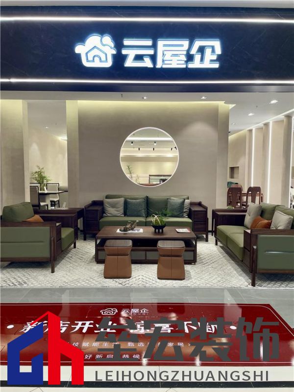 云屋企家居體驗(yàn)店北京紅星美凱龍店盛大開業(yè)!