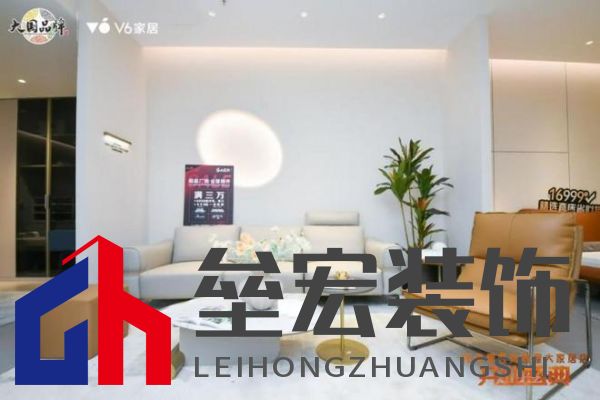 V6家居西安整屋大家居店開業(yè),以大師設(shè)計(jì)引領(lǐng)時(shí)尚生活方式