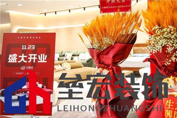 云屋企家居體驗(yàn)店北京紅星美凱龍店盛大開業(yè)!