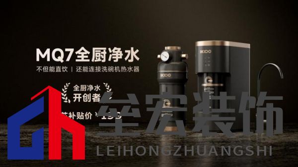 全廚凈水開創(chuàng)者,易開得“卷”起新風尚