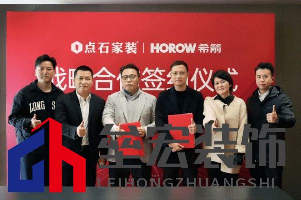 強強聯(lián)袂,希箭衛(wèi)浴與點石集團正式簽署戰(zhàn)略合作協(xié)議