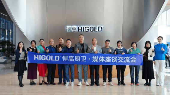 五金頭部企業(yè)悍高集團衛(wèi)浴版塊全面啟動招商,奏響財富最強音