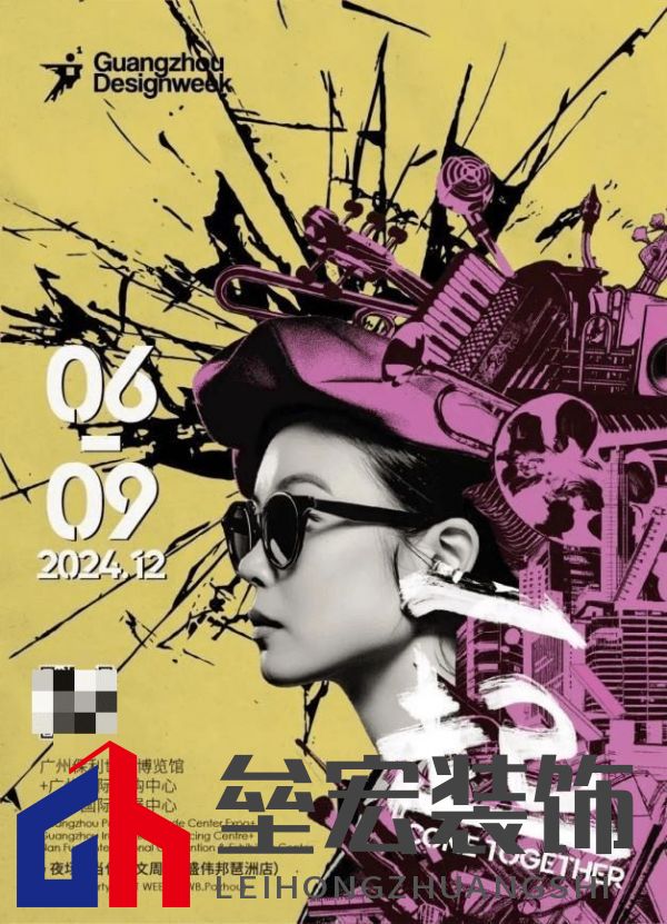 覃思X Der·1863 X 設(shè)計紀(jì)元 | 「一起」越未來,越未知