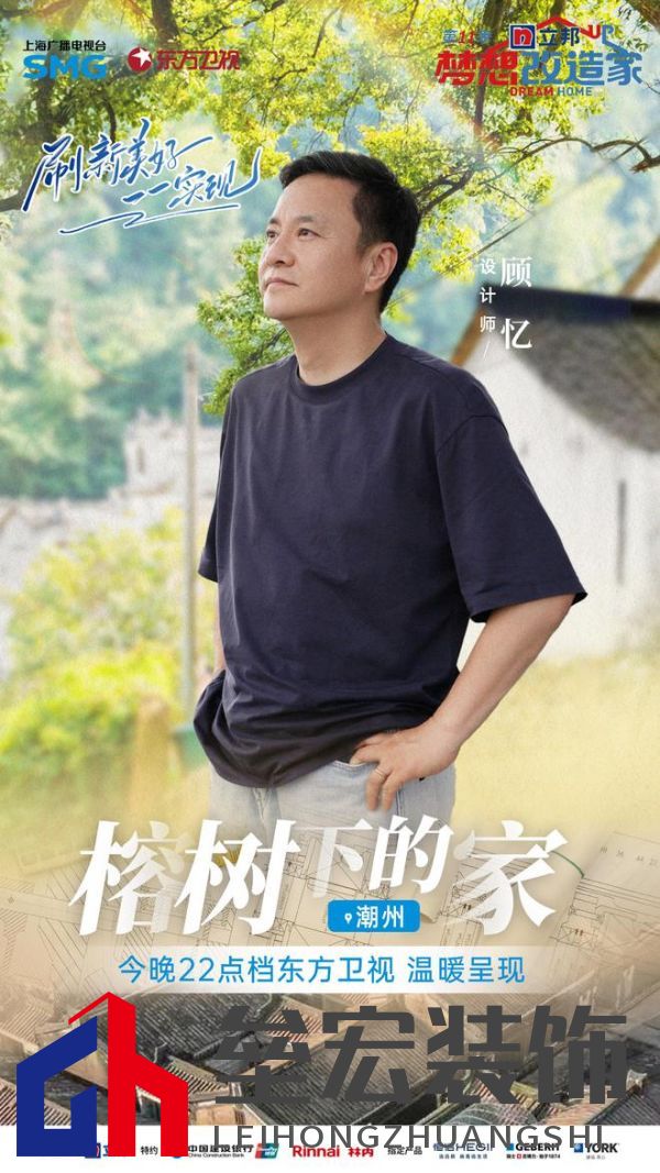 期頤華僑反哺故鄉(xiāng)桑梓情深，“夢(mèng)改”助力潮州大吳村再綻魅力