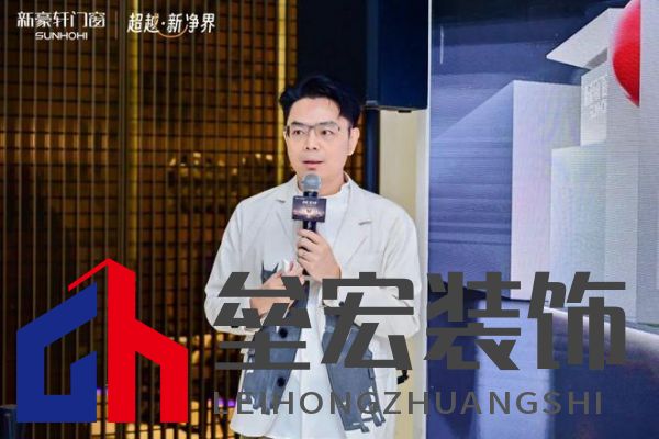 超越新「凈」界！新豪軒門窗七星服務(wù)2.0暨美學(xué)新品發(fā)布會(huì)圓滿舉行