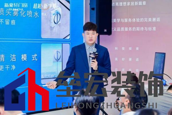 超越新「凈」界！新豪軒門窗七星服務(wù)2.0暨美學(xué)新品發(fā)布會(huì)圓滿舉行