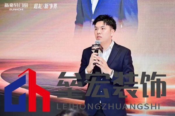 超越新「凈」界！新豪軒門窗七星服務(wù)2.0暨美學(xué)新品發(fā)布會(huì)圓滿舉行