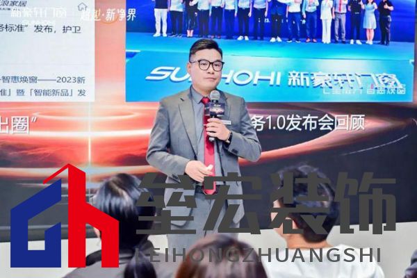 超越新「凈」界！新豪軒門窗七星服務(wù)2.0暨美學(xué)新品發(fā)布會(huì)圓滿舉行