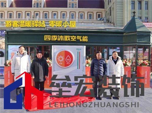 “8”省才是真的省!四季沐歌空氣能“真省”采暖熱水一體機“爾濱”首發(fā)