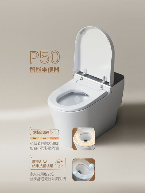 法恩莎P50智能馬桶，打造“松弛感”衛(wèi)浴空間