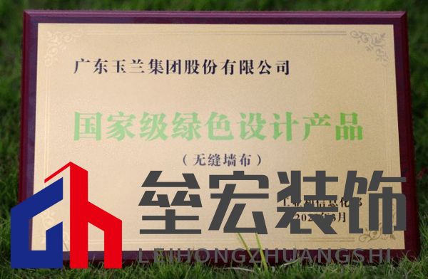 綠色發(fā)展|玉蘭集團(tuán)榮獲國家級“綠色工廠”稱號