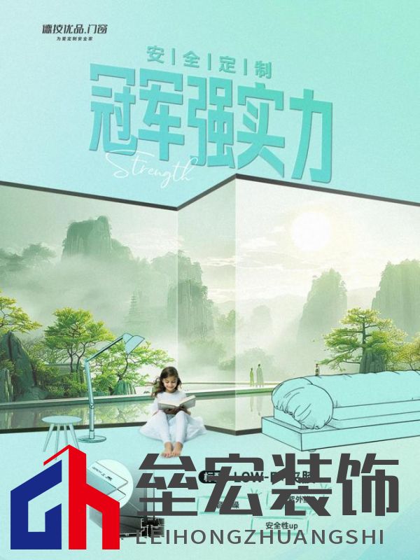 2024年度中國家居冠軍榜重磅揭幕,德技優(yōu)品門窗榮獲三大獎(jiǎng)項(xiàng)!