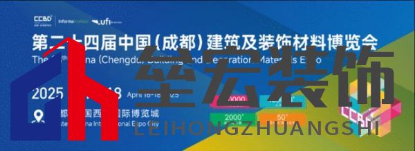 2025中國成都建博會為什么是必選平臺