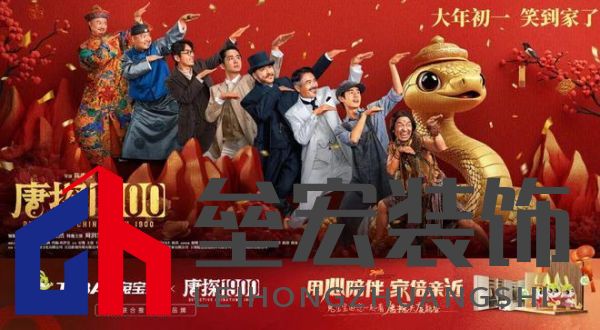 兔寶寶借勢(shì)《唐探1900》,打響新春營(yíng)銷第一槍!
