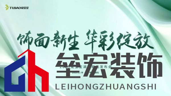 2025年湖北兔寶寶新品推介會——彩臻板強(qiáng)勢來襲!