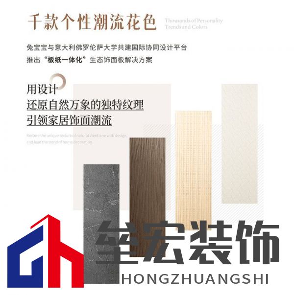 2025年湖北兔寶寶新品推介會——彩臻板強(qiáng)勢來襲!