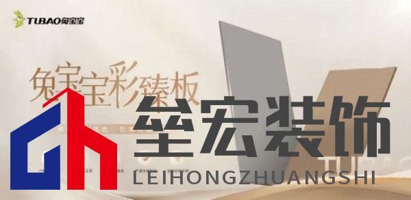 2025年湖北兔寶寶新品推介會——彩臻板強(qiáng)勢來襲!