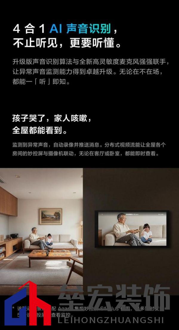 Aqara G5 Pro:首款HomeKit安防視頻黑光全彩AI攝像機(jī)上市