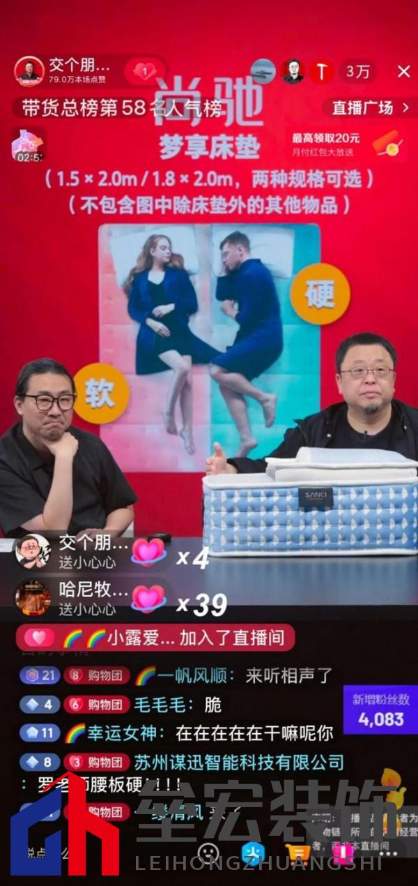 尚馳家居×羅永浩直播“意外插曲”,演繹品牌躍升傳奇