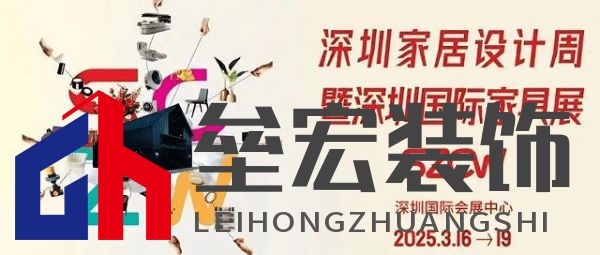展會(huì)預(yù)告丨麗曼儷邀您共赴3月深圳國(guó)際家具展,共鑒時(shí)代風(fēng)潮