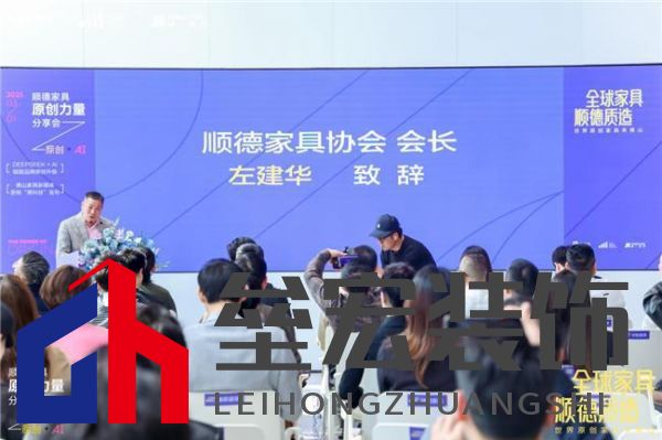 米洛家居閃耀順德原創(chuàng)力量分享會,兩大展位即將亮相家博會
