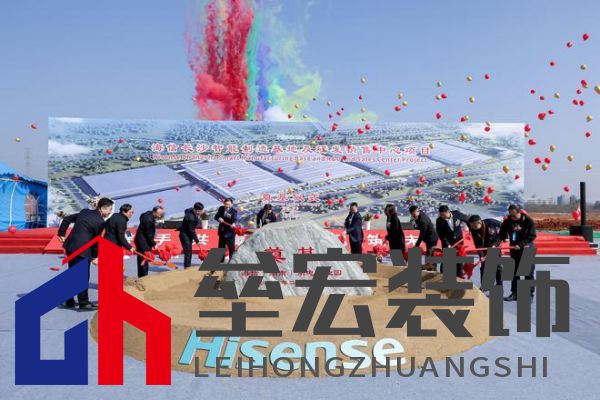 海信長沙智能制造基地打造全球綠色智造標桿