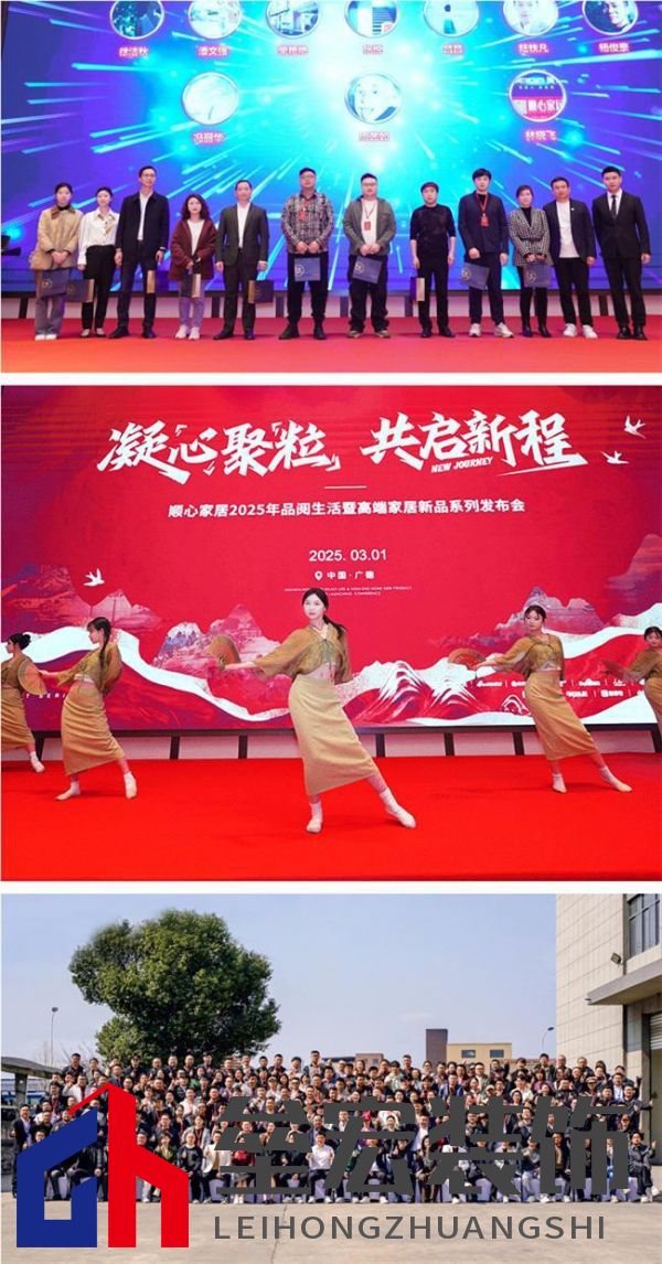 順心家居2025新品發(fā)布會(huì)圓滿成功,高端“見微”系列驚艷亮相