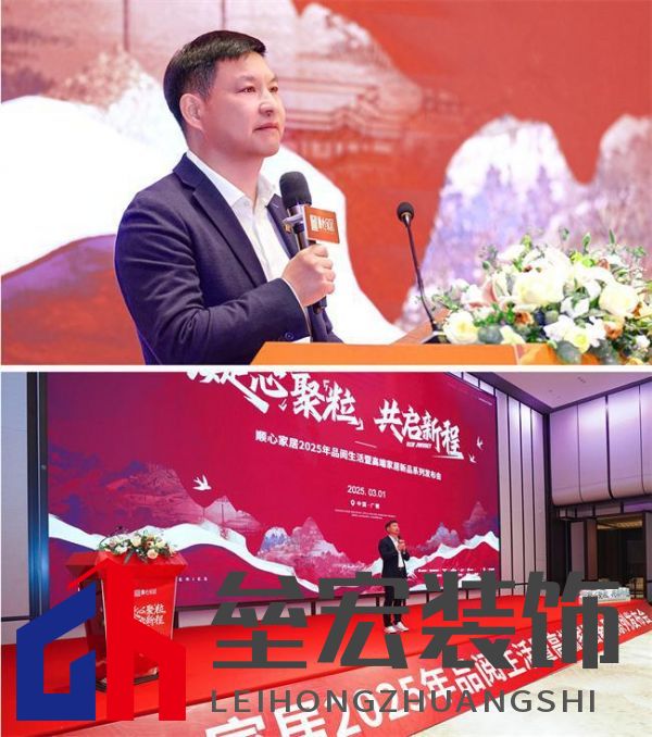 順心家居2025新品發(fā)布會(huì)圓滿成功,高端“見微”系列驚艷亮相