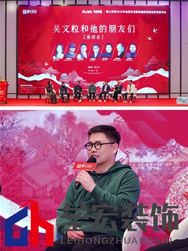 順心家居2025新品發(fā)布會(huì)圓滿成功,高端“見微”系列驚艷亮相