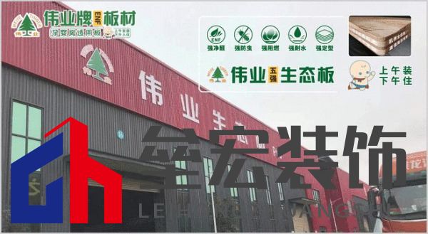 板材怎么選?這是2025年板材十大品牌榜單!