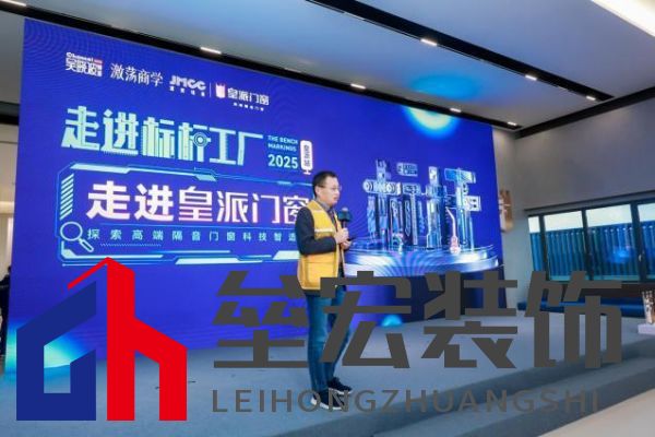 走進標(biāo)桿工廠,探尋皇派門窗行業(yè)領(lǐng)跑方程式