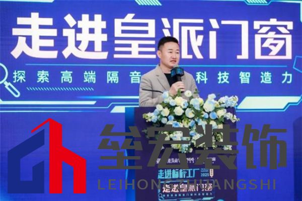 走進標(biāo)桿工廠,探尋皇派門窗行業(yè)領(lǐng)跑方程式