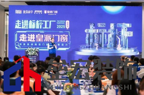 走進標(biāo)桿工廠,探尋皇派門窗行業(yè)領(lǐng)跑方程式