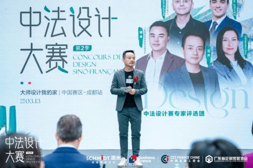 中法設計共融共生,司米中法設計大賽第二季·成都站啟幕高端整案設計新篇