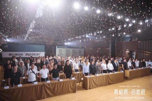理想衛(wèi)浴亮相佛山淋浴房真材實(shí)料產(chǎn)業(yè)IP發(fā)布會(huì),助力佛山淋浴房走向世界
