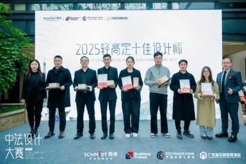 中法設計共融共生,司米中法設計大賽第二季·成都站啟幕高端整案設計新篇