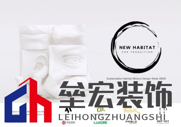 以木抵心,成就自然 ——Der·1863受邀參展2025米蘭設(shè)計(jì)周