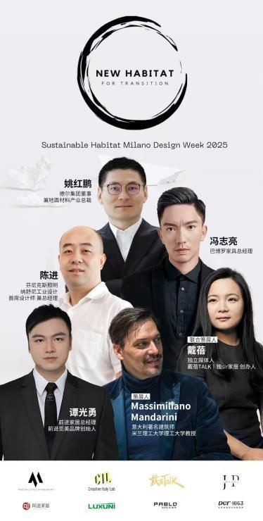 以木抵心,成就自然 ——Der·1863受邀參展2025米蘭設(shè)計(jì)周
